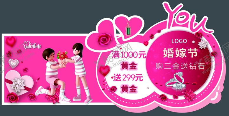 编号：55333304081638413433【酷图网】源文件下载-异形宣传地贴