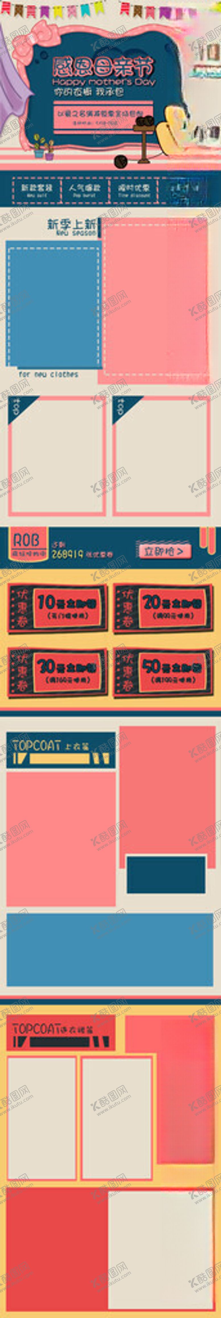 编号：62980711200459473853【酷图网】源文件下载-新学期首页