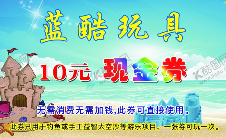 编号：56407505160951154848【酷图网】源文件下载-玩具店名片