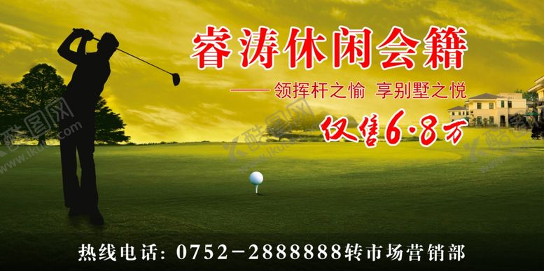 编号：63998507071700428859【酷图网】源文件下载-2019睿涛会籍