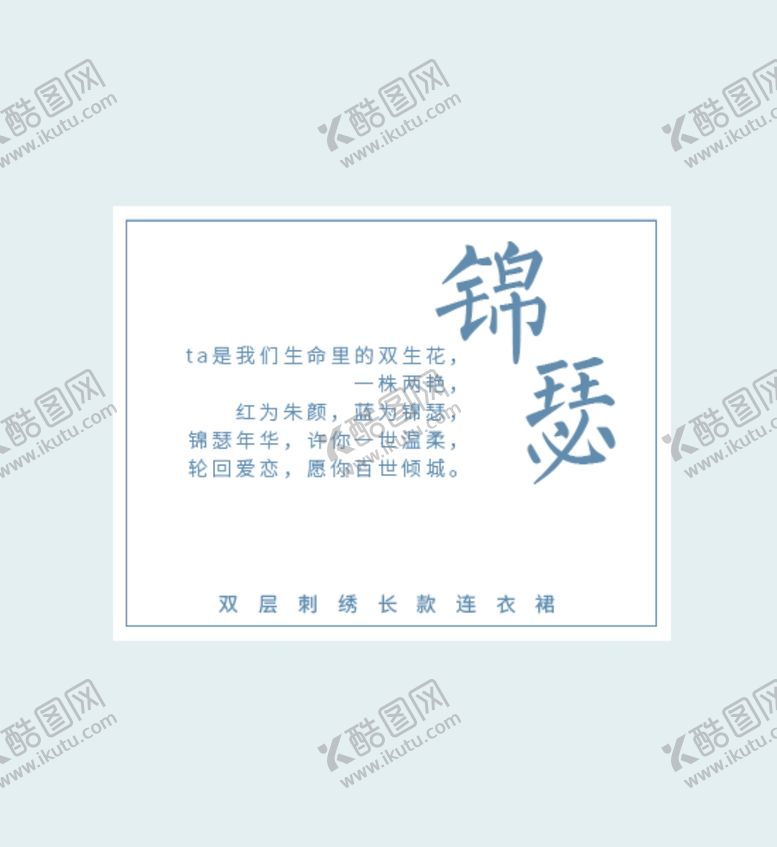编号：83193505101010587505【酷图网】源文件下载-文艺风排版
