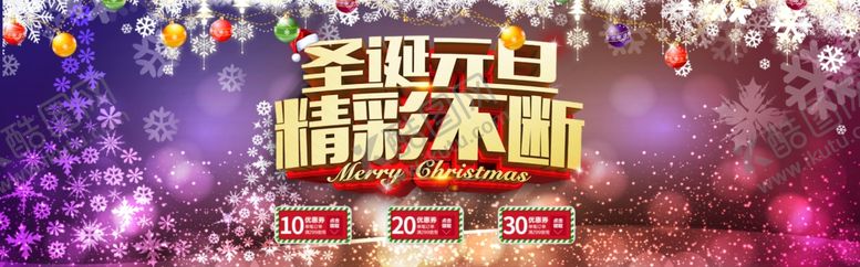 编号：45210105080721365498【酷图网】源文件下载-元旦海报