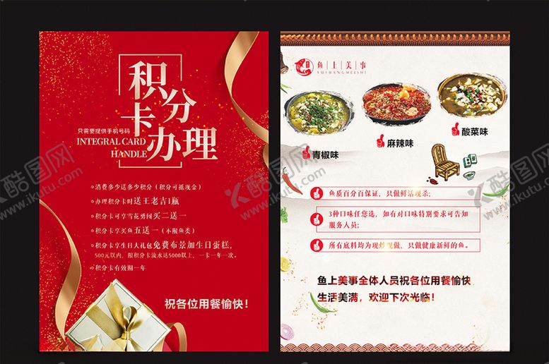 编号：92558904222108123466【酷图网】源文件下载-台卡