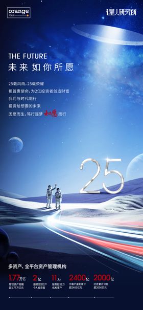 仰望星河数字海报（EPS用AI打开）