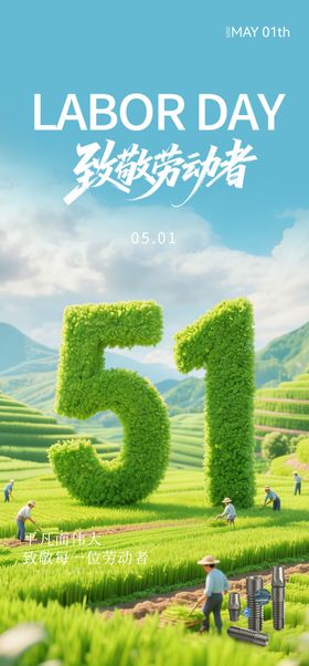 五一劳动节田园劳作景象