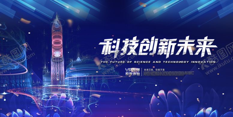 编号：80019410071211408610【酷图网】源文件下载-科技