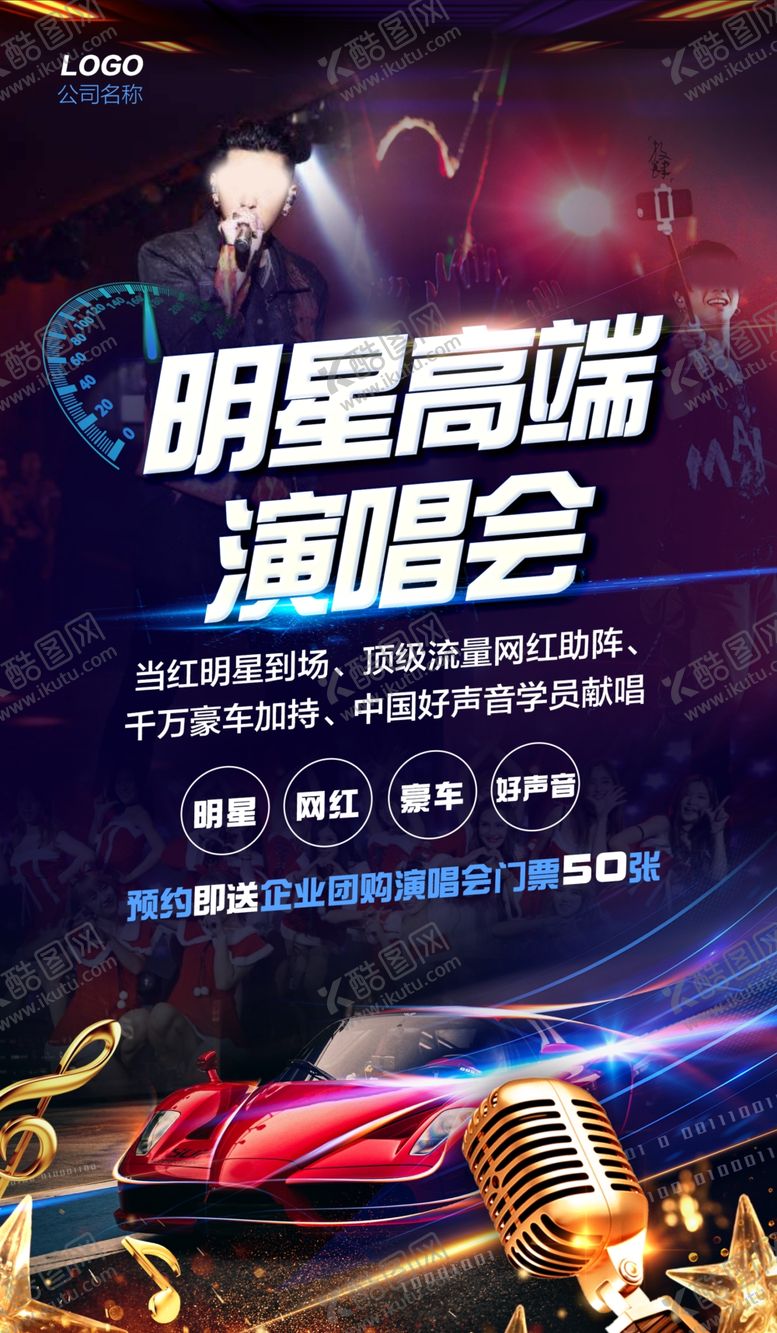 编号：15439310022039145540【酷图网】源文件下载-酒吧海报