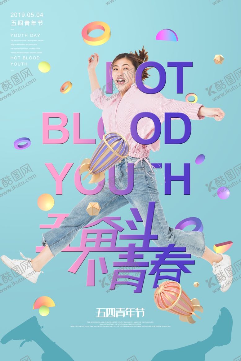 编号：71649906280212175143【酷图网】源文件下载-青年节创意海报