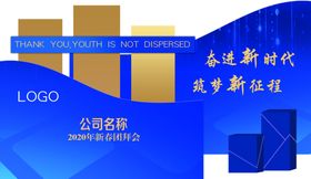 年会舞台布置效果图