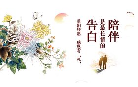 重阳节素材