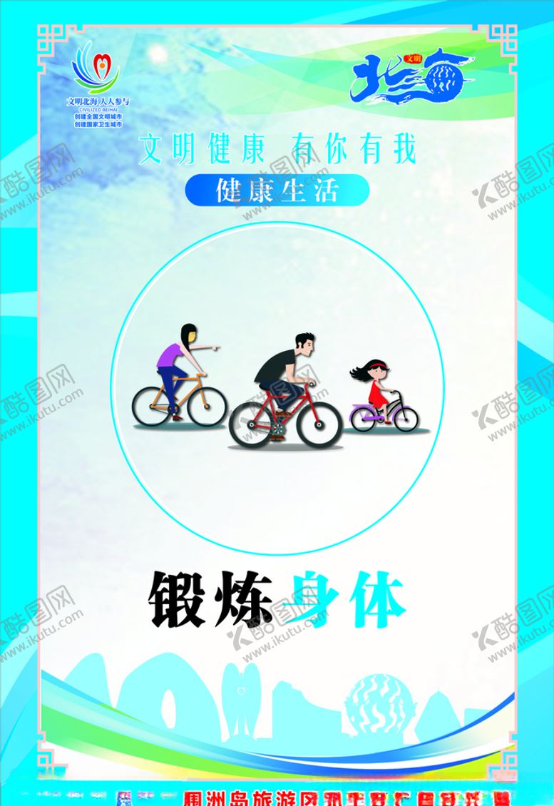 编号：17194405110146513602【酷图网】源文件下载-文明城市创建文明城市公益海