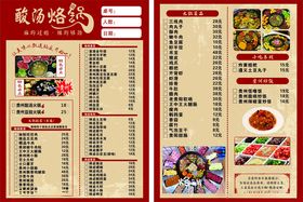 中式快餐店菜单展示