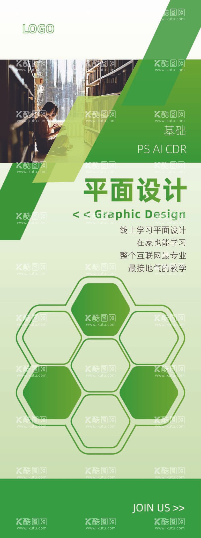 编号：70073012050947553602【酷图网】源文件下载-活动展架