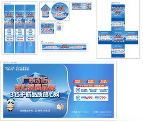游戏活动宣传物料设计