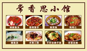 饭店食品宣传海报