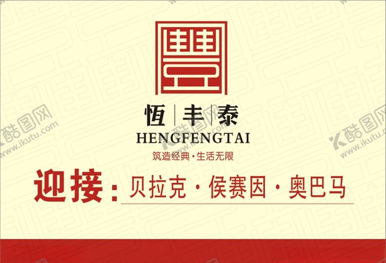 编号：73945806281646444443【酷图网】源文件下载-欢迎牌