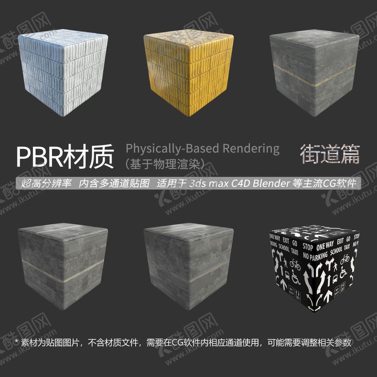 编号：23024602141248315760【酷图网】源文件下载-街道街景贴图 城市街道贴图