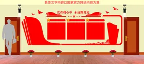 党建文化墙入誓词社区图