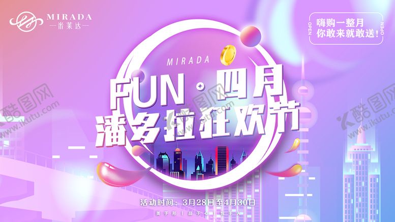 编号：40385109170106158615【酷图网】源文件下载-医美主画面