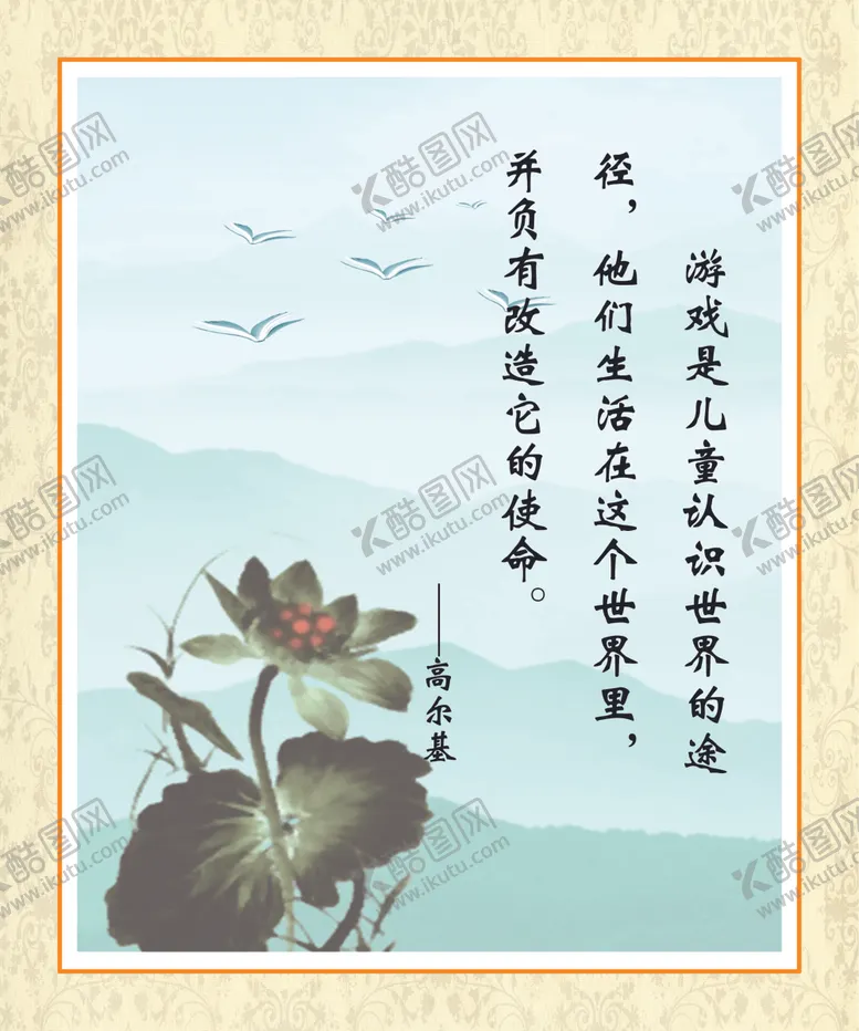 编号：20902804172341554833【酷图网】源文件下载-名人名言