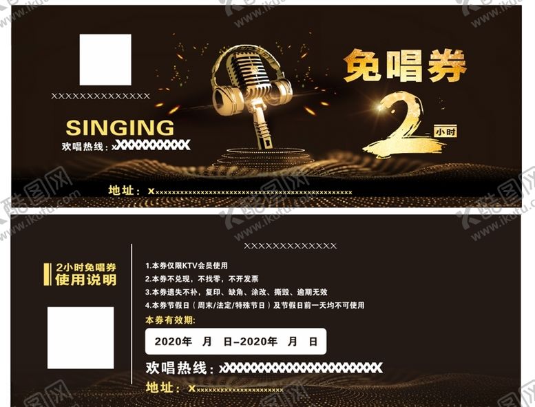 编号：13405209261825227726【酷图网】源文件下载-ktv2小时免唱劵