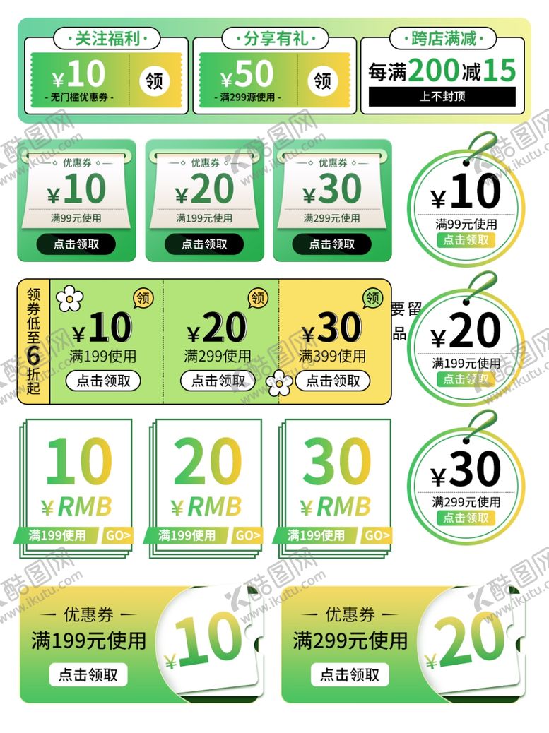 编号：81065804071826284296【酷图网】源文件下载-直播间贴片图片