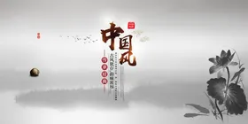 水墨山水背景写意毛笔字墙纸古典