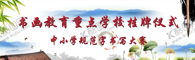 编号：30817507022235557079【酷图网】源文件下载-挂牌仪式