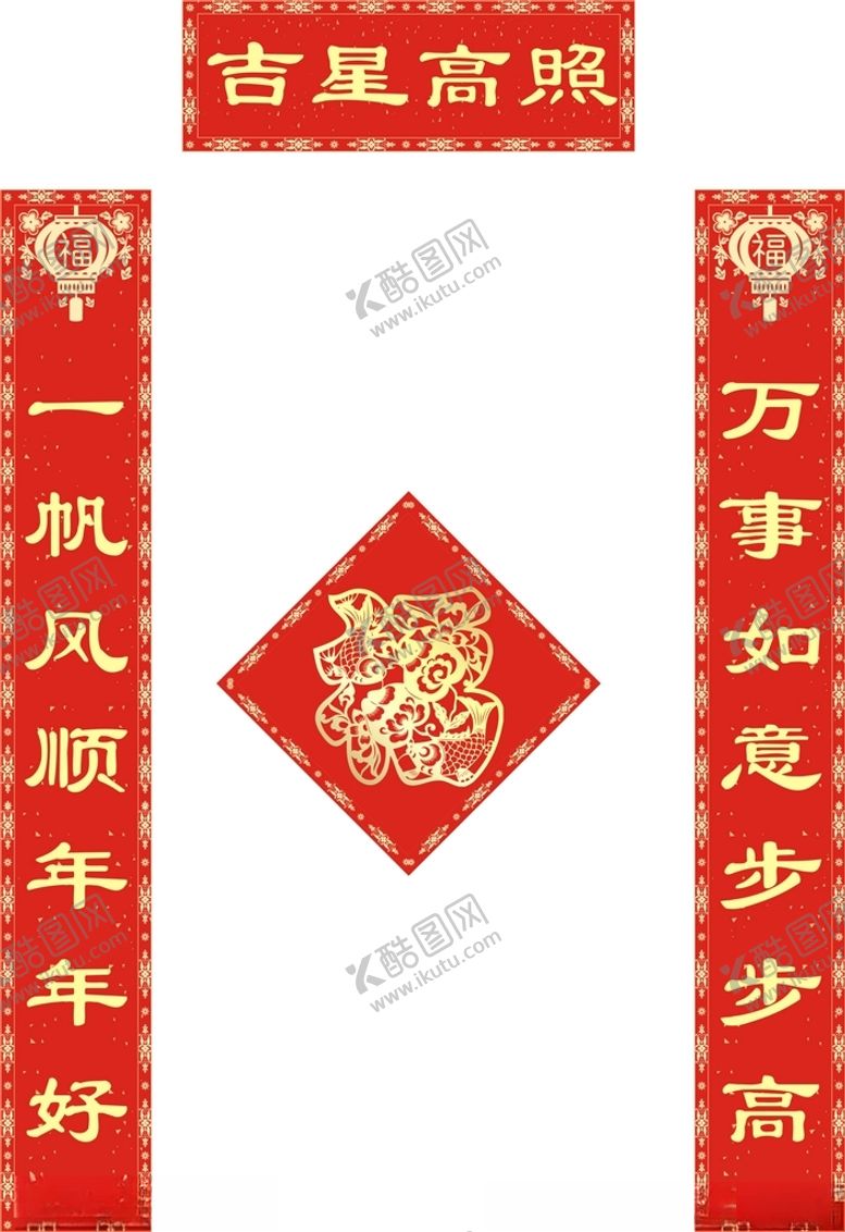 编号：61452202041253349172【酷图网】源文件下载-新年对联