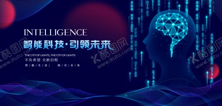 编号：77649702220823426762【酷图网】源文件下载-蓝色科技展板