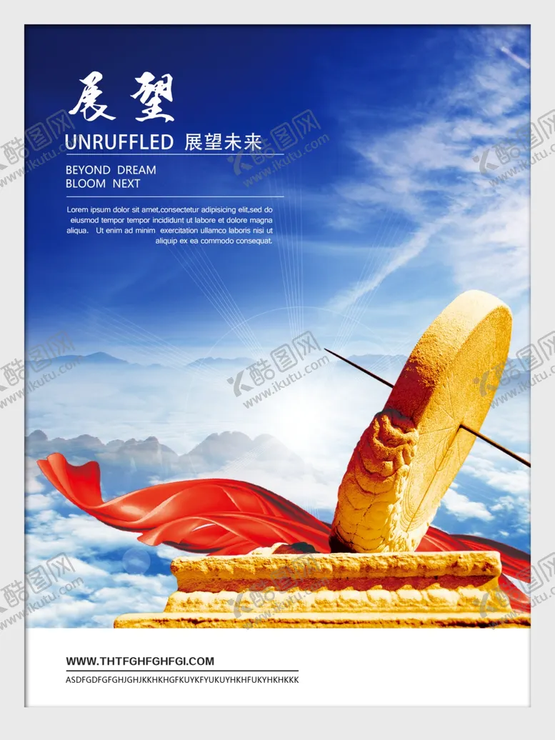编号：11543206270514333457【酷图网】源文件下载-企业文化