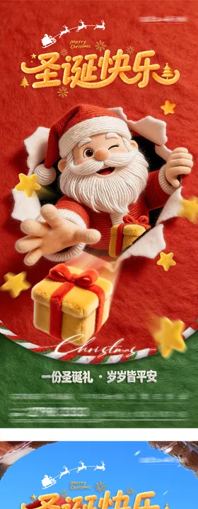 地产圣诞节奢感海报