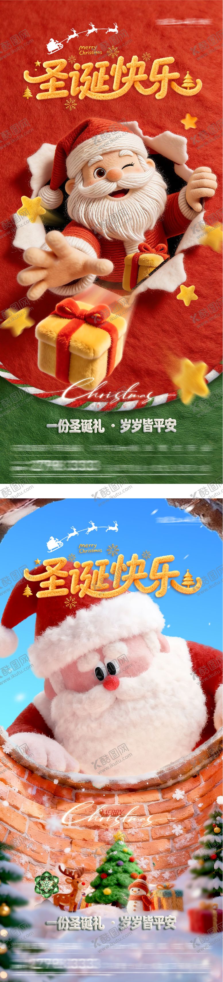 编号：55575612210213521198【酷图网】源文件下载-地产圣诞节奢感海报