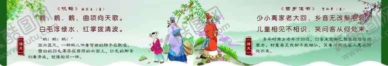 编号：94267310112226245680【酷图网】源文件下载-唐诗