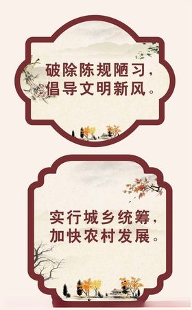 标语村镇标语文化墙