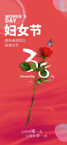 三八妇女女神节易拉宝海报