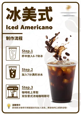 酒店西餐厅咖啡机使用台卡