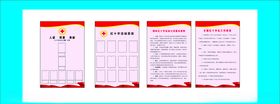 红十字会七项原则