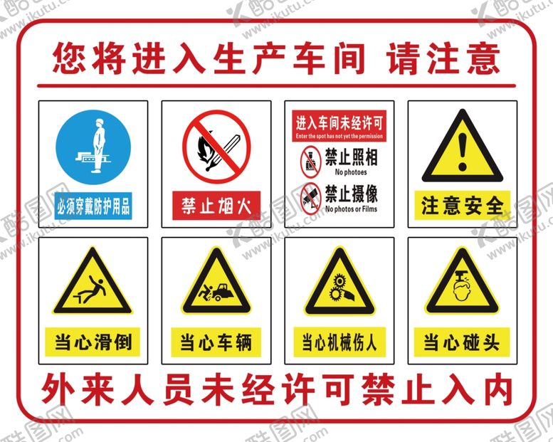 编号：58753501300439347743【酷图网】源文件下载-生产车间