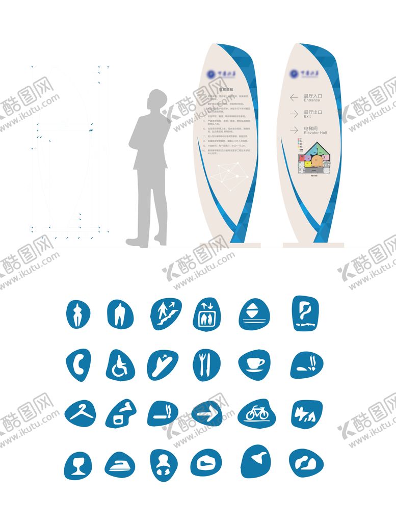 编号：24865112190058084118【酷图网】源文件下载-导视立牌