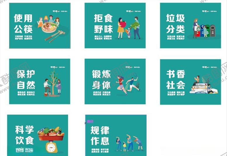 编号：66818103140630174314【酷图网】源文件下载-公益广告公益海报公益展板