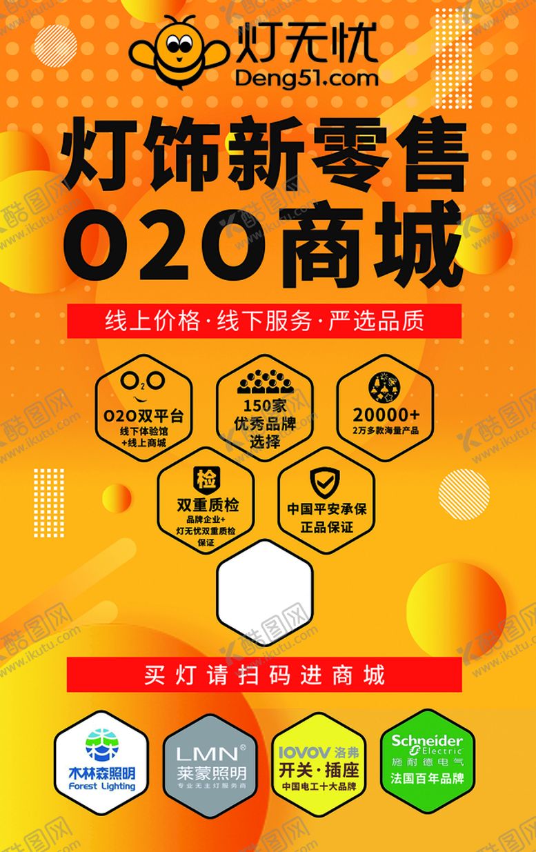 编号：69425809221818213106【酷图网】源文件下载-灯无忧台签