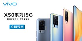 VIVOX50手机宣传图