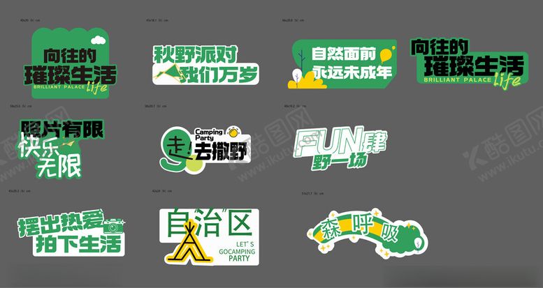 编号：51027610161246343418【酷图网】源文件下载-多样绿色系品牌标识设计