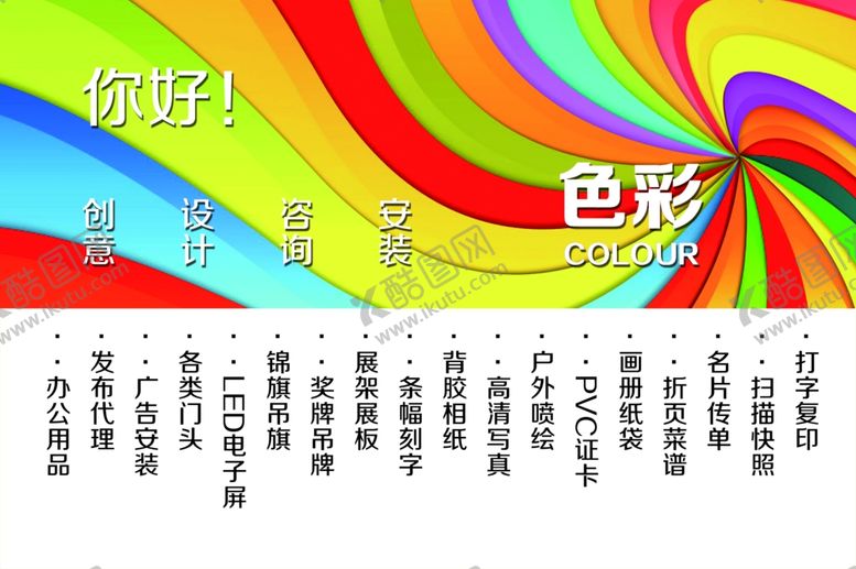 编号：42869212251218427738【酷图网】源文件下载-广告公司海报