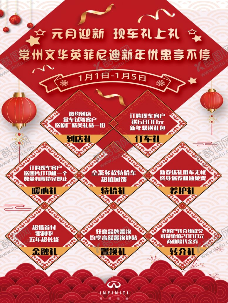 编号：62871409140212179415【酷图网】源文件下载-新年元旦