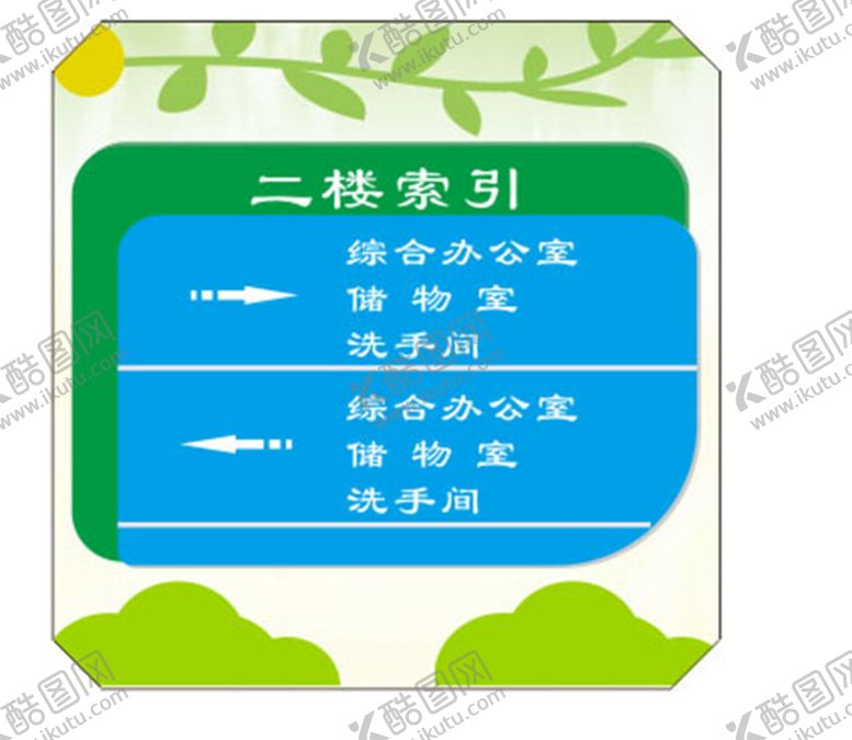 编号：18155301250559017714【酷图网】源文件下载-楼层索引