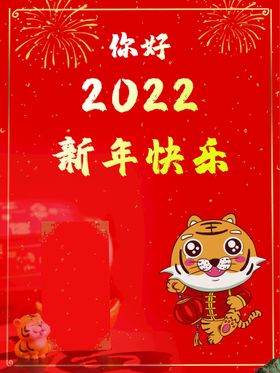 新年快乐