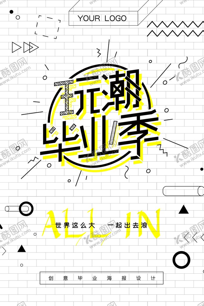 编号：86542610150519264484【酷图网】源文件下载-几何抽象海报