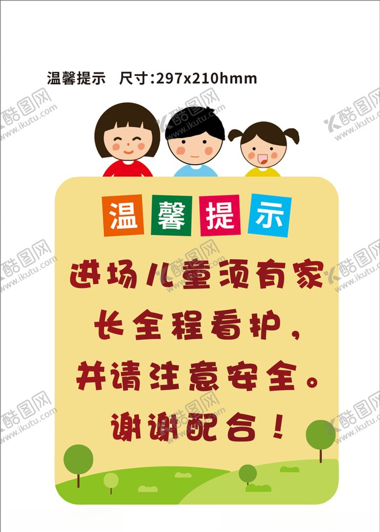 编号：54666809300912019212【酷图网】源文件下载-温馨提示